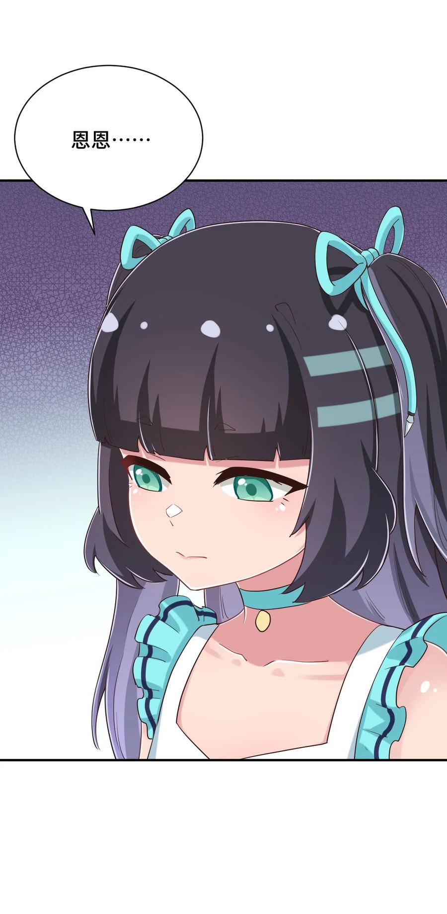 神赐予我这种尴尬的超能力究竟有什么用？ - 096 小老弟，你太过分了！ - 第63张图