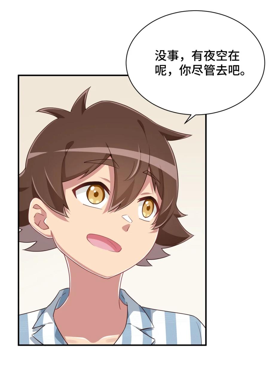 神赐予我这种尴尬的超能力究竟有什么用？ - 096 小老弟，你太过分了！ - 第6张图