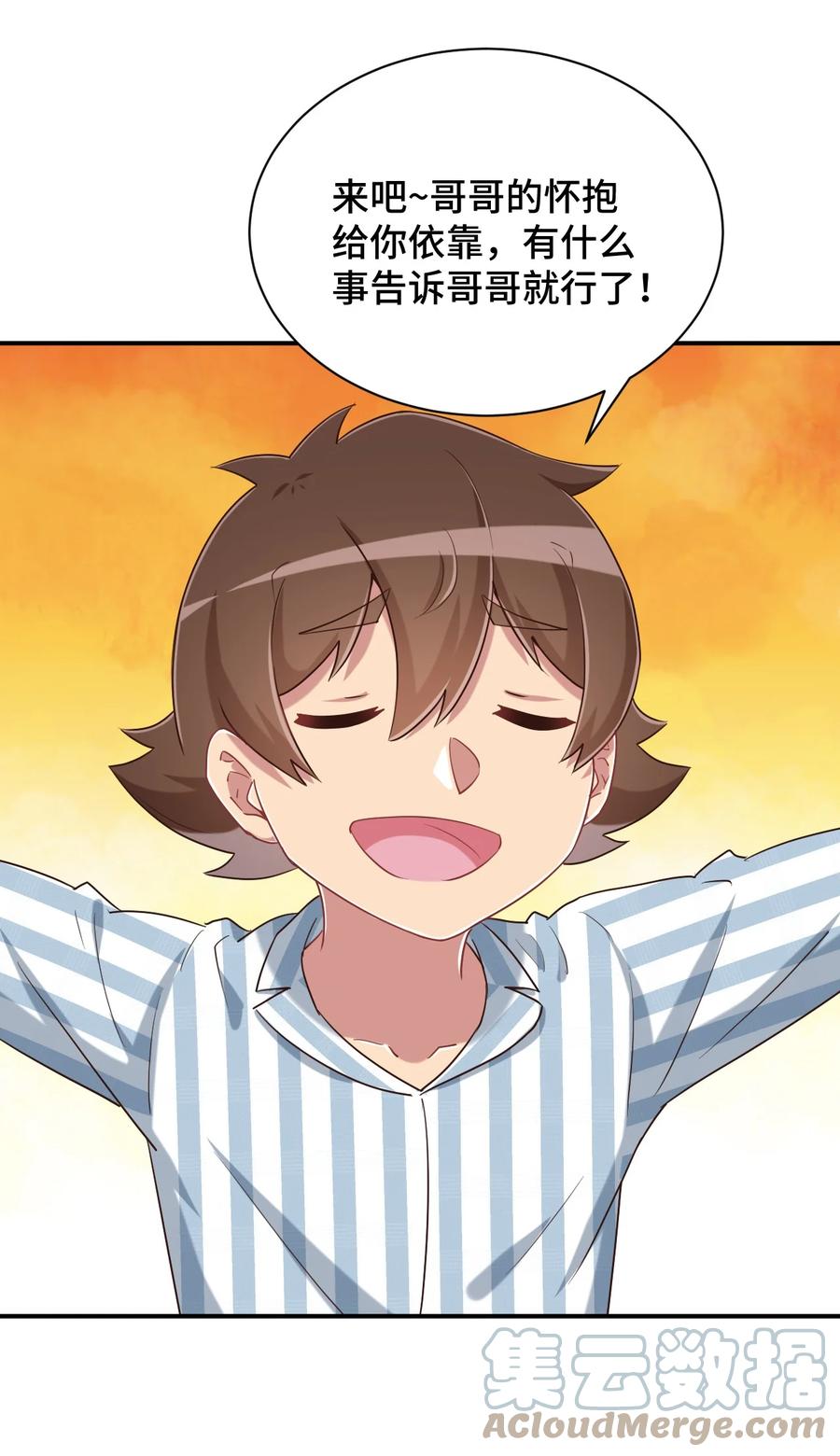 神赐予我这种尴尬的超能力究竟有什么用？ - 096 小老弟，你太过分了！ - 第67张图