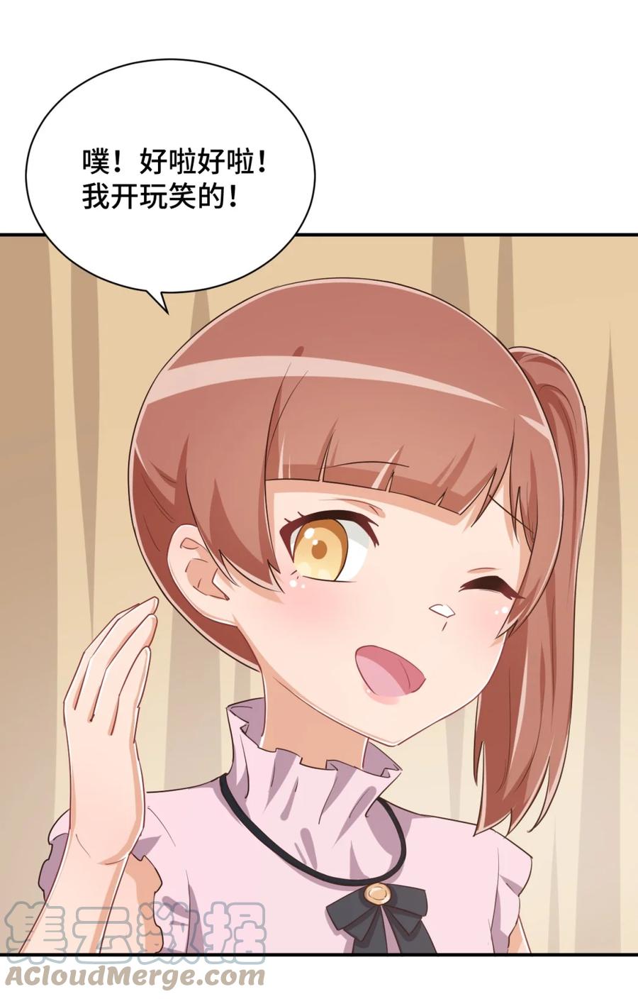 神赐予我这种尴尬的超能力究竟有什么用？ - 096 小老弟，你太过分了！ - 第10张图