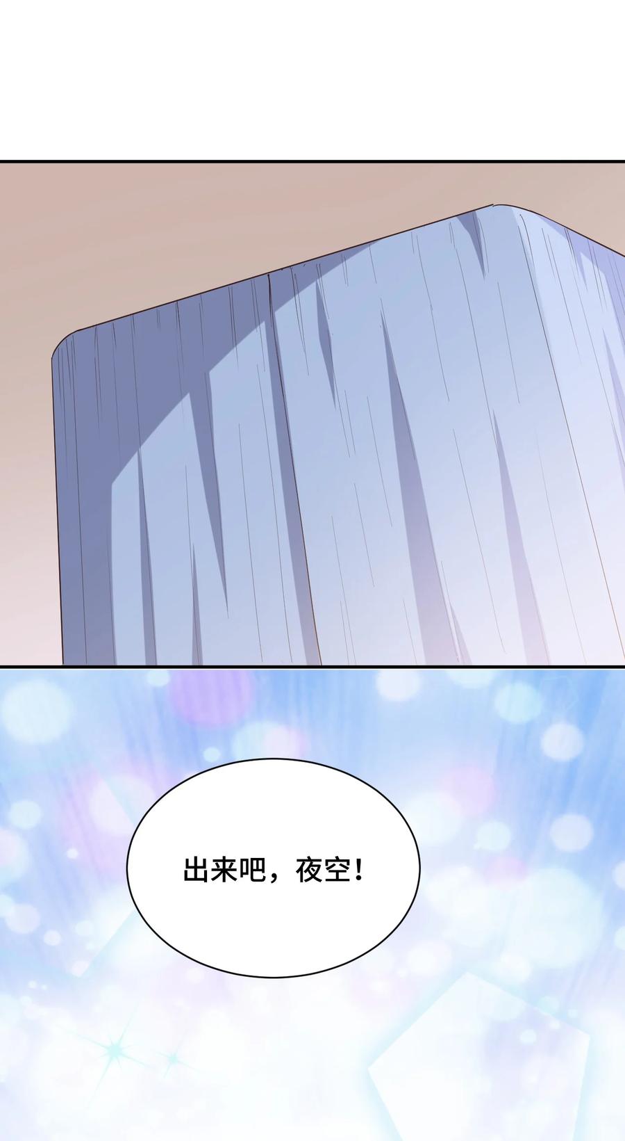 神赐予我这种尴尬的超能力究竟有什么用？ - 096 小老弟，你太过分了！ - 第56张图