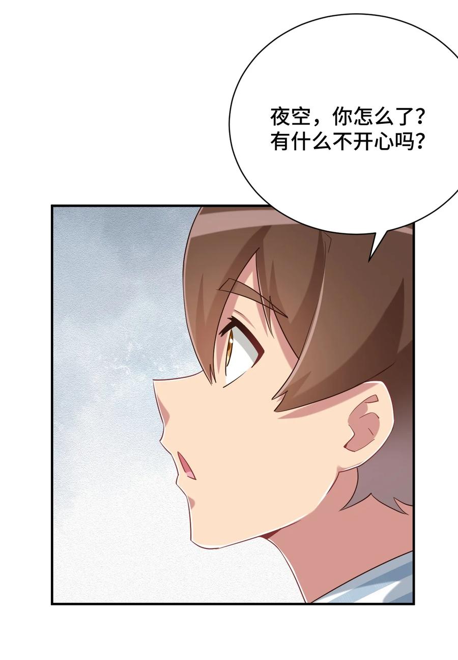 神赐予我这种尴尬的超能力究竟有什么用？ - 096 小老弟，你太过分了！ - 第60张图