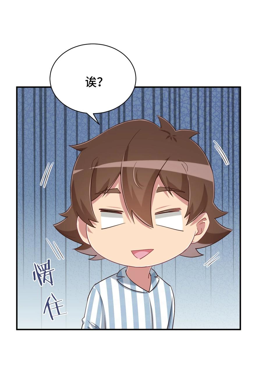 神赐予我这种尴尬的超能力究竟有什么用？ - 096 小老弟，你太过分了！ - 第35张图