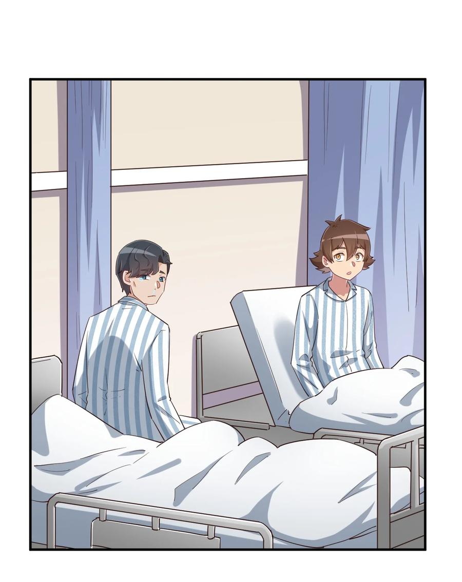 神赐予我这种尴尬的超能力究竟有什么用？ - 096 小老弟，你太过分了！ - 第39张图