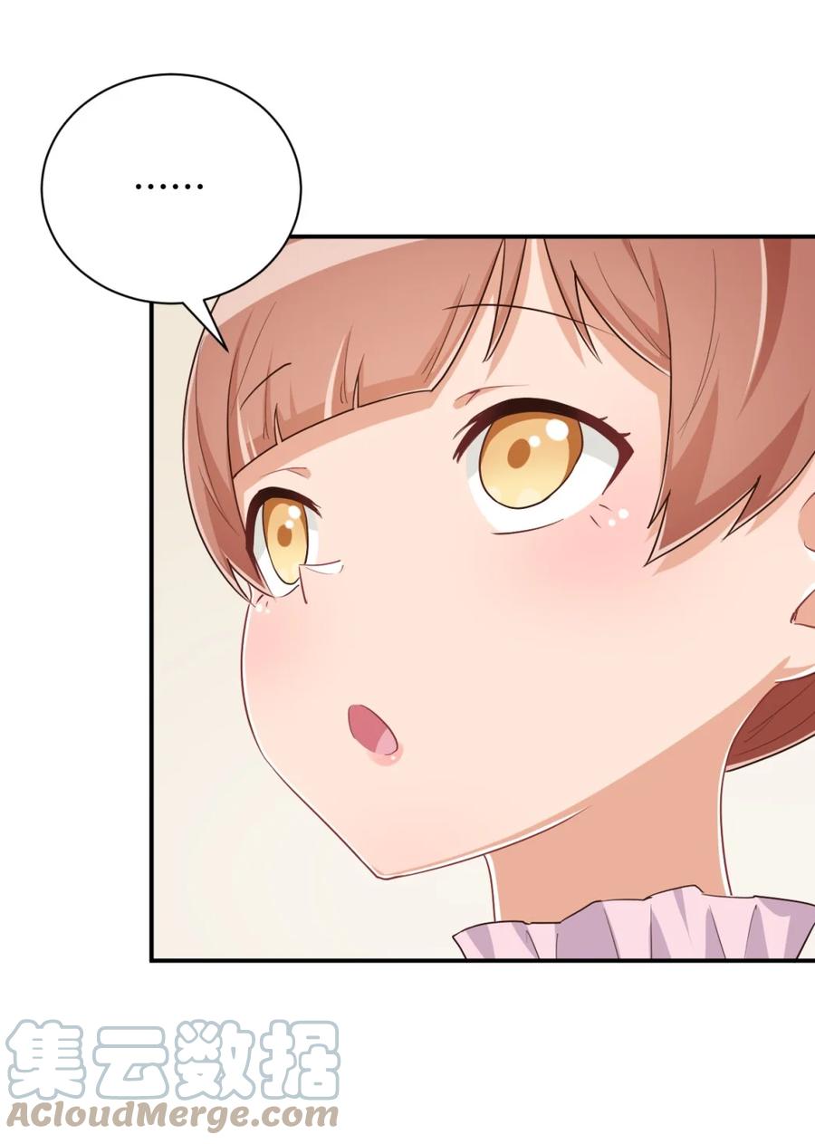 神赐予我这种尴尬的超能力究竟有什么用？ - 096 小老弟，你太过分了！ - 第16张图