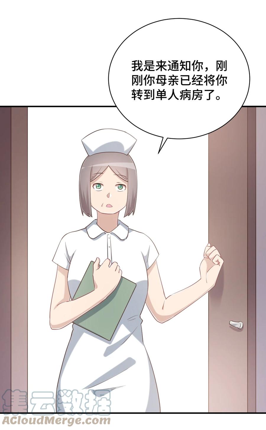 神赐予我这种尴尬的超能力究竟有什么用？ - 096 小老弟，你太过分了！ - 第40张图