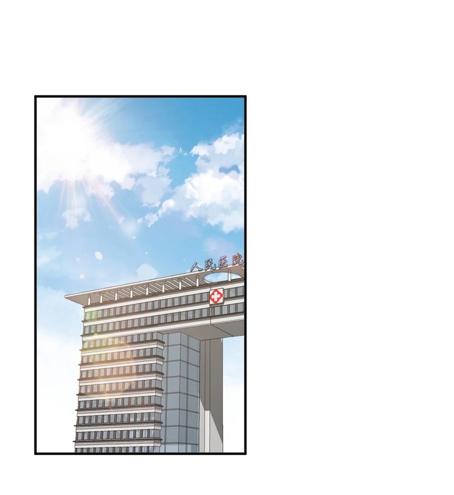 神赐予我这种尴尬的超能力究竟有什么用？ - 096 小老弟，你太过分了！ - 第3张图