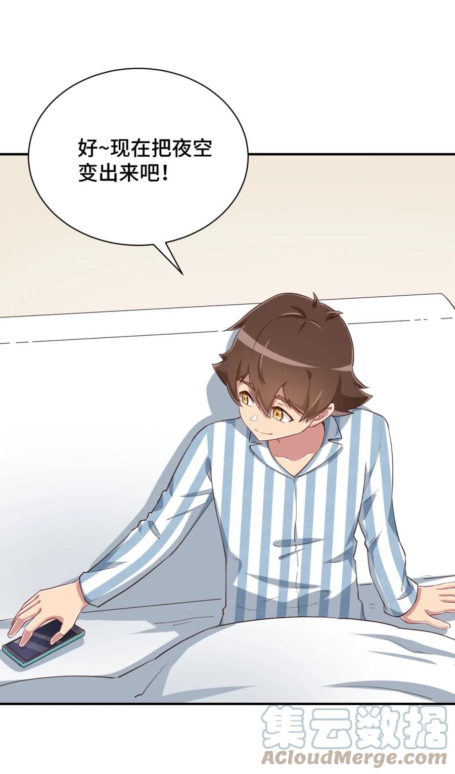 神赐予我这种尴尬的超能力究竟有什么用？ - 096 小老弟，你太过分了！ - 第22张图