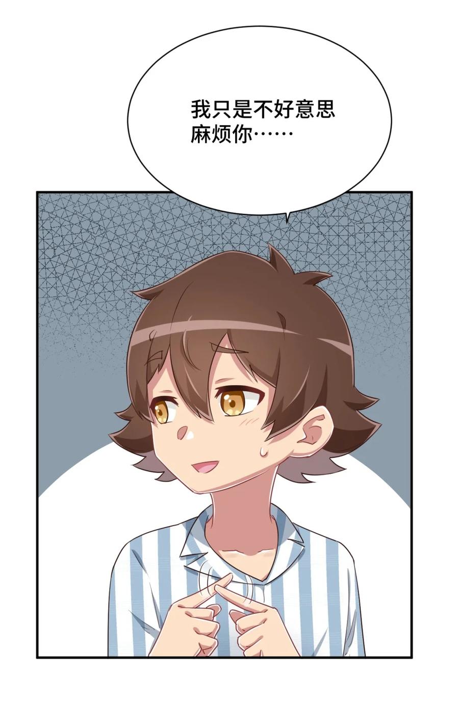 神赐予我这种尴尬的超能力究竟有什么用？ - 096 小老弟，你太过分了！ - 第9张图