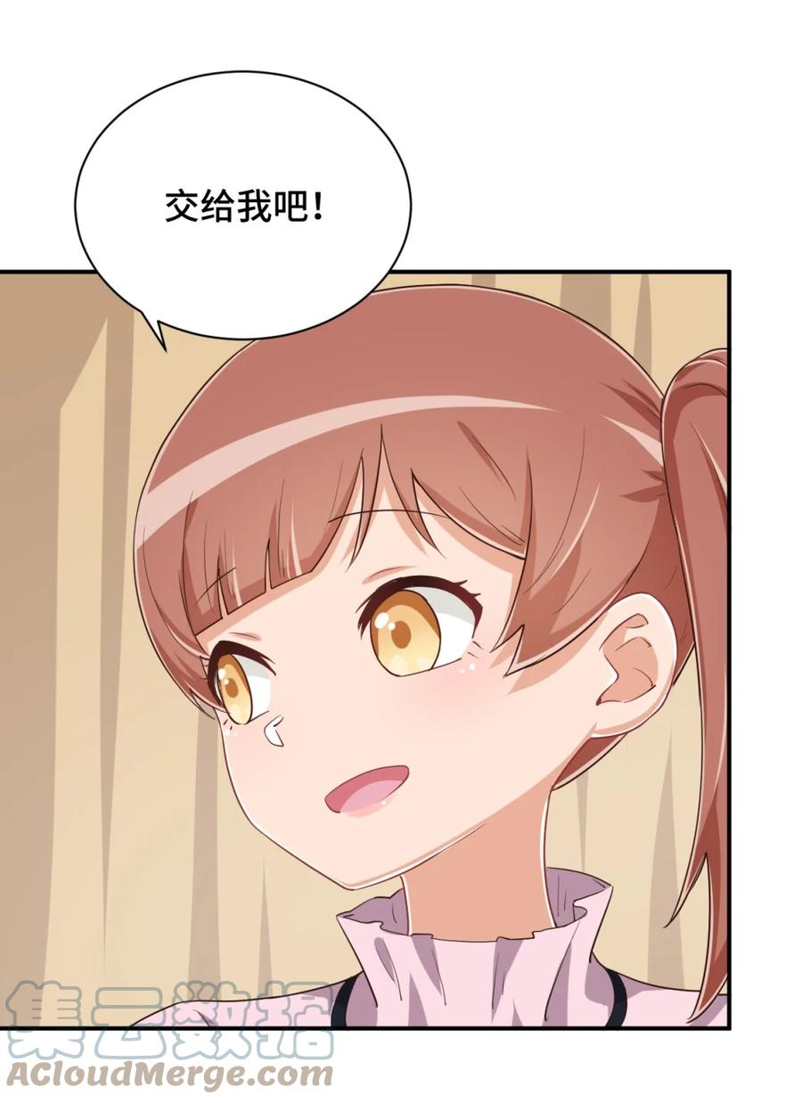 神赐予我这种尴尬的超能力究竟有什么用？ - 096 小老弟，你太过分了！ - 第13张图