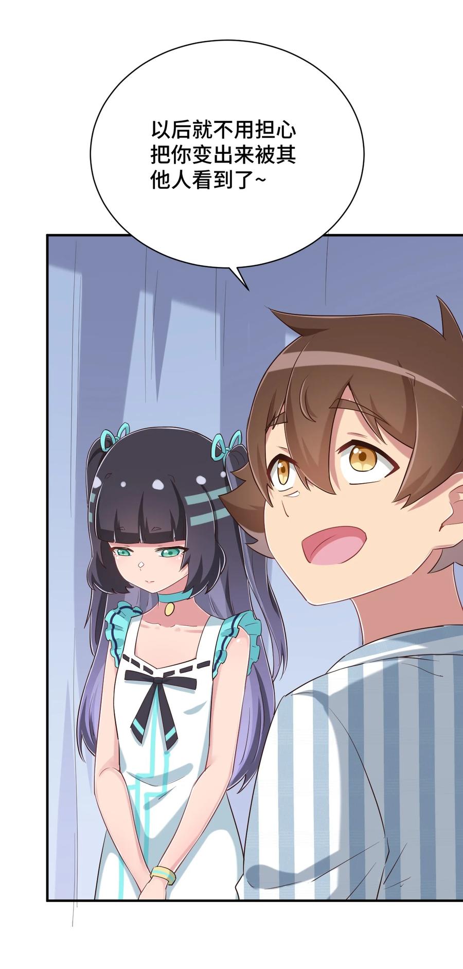 神赐予我这种尴尬的超能力究竟有什么用？ - 096 小老弟，你太过分了！ - 第62张图