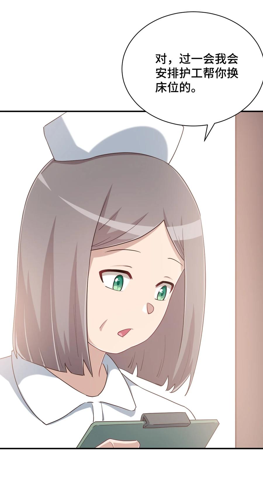 神赐予我这种尴尬的超能力究竟有什么用？ - 096 小老弟，你太过分了！ - 第42张图