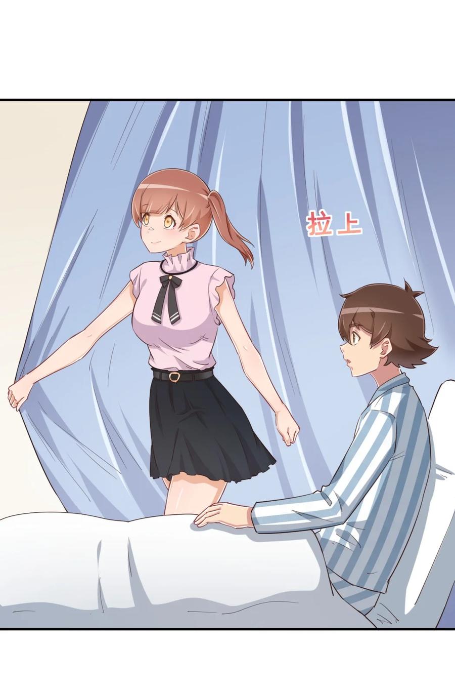 神赐予我这种尴尬的超能力究竟有什么用？ - 096 小老弟，你太过分了！ - 第17张图