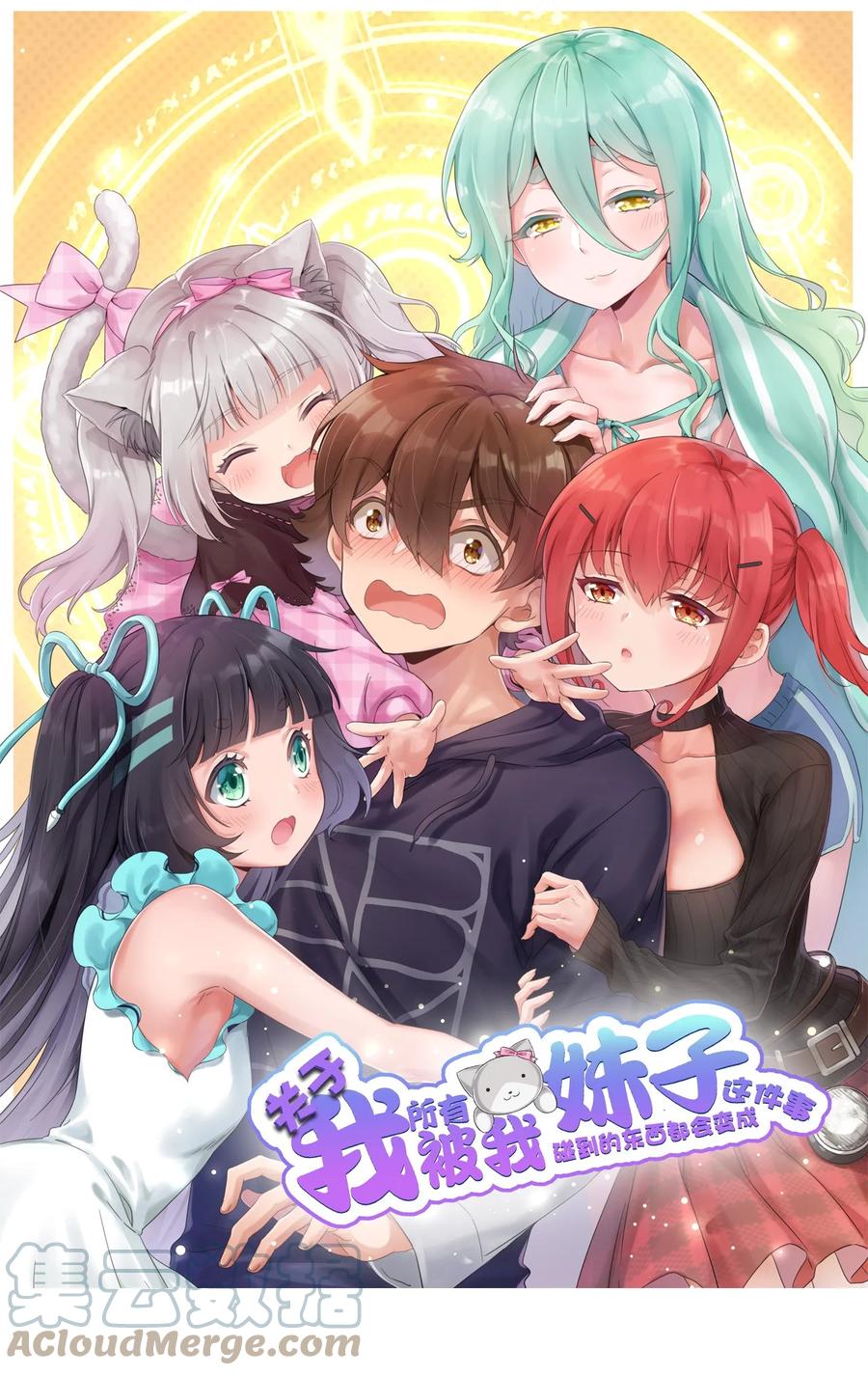 神赐予我这种尴尬的超能力究竟有什么用？ - 096 小老弟，你太过分了！ - 第1张图