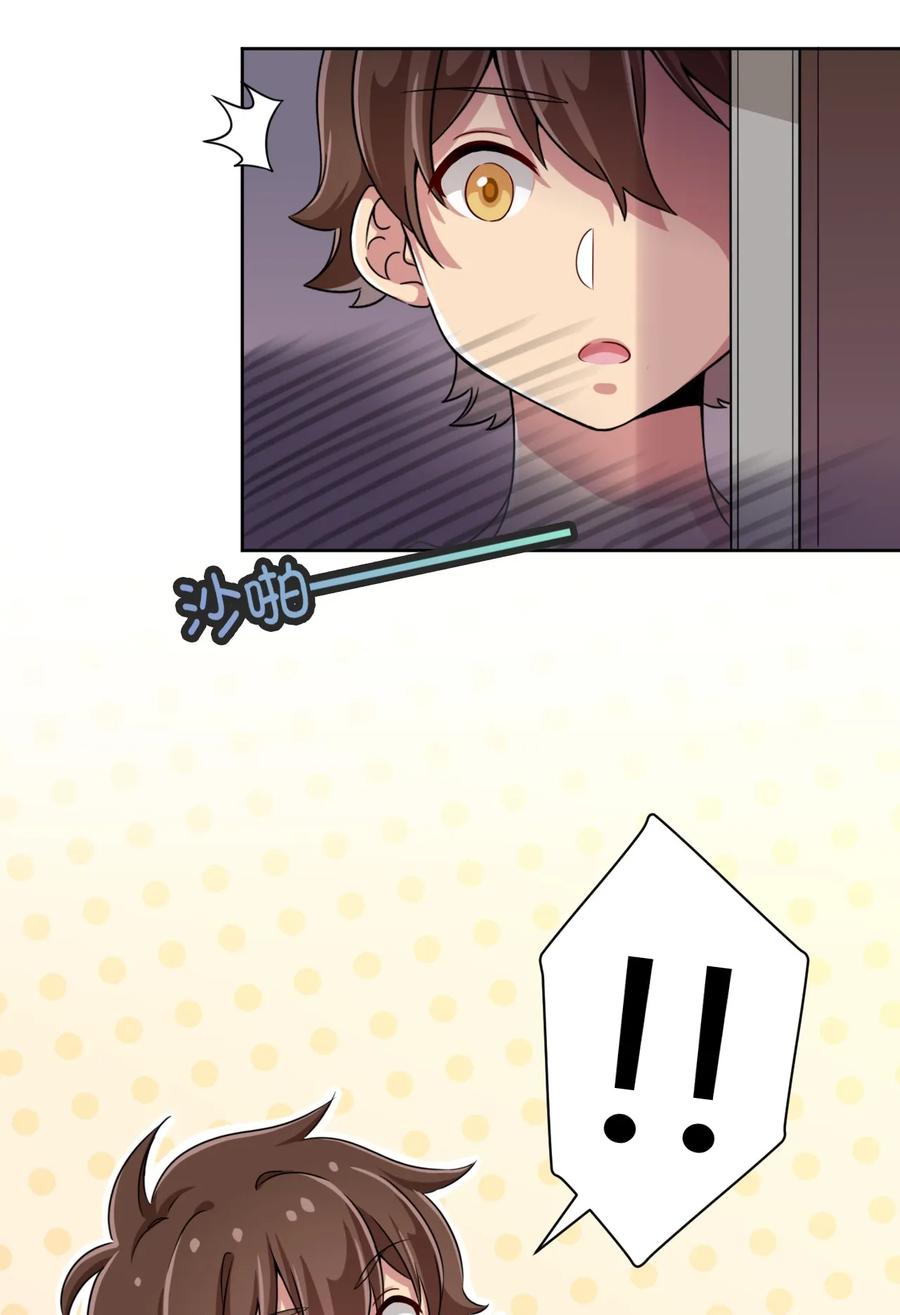 神赐予我这种尴尬的超能力究竟有什么用？ - 010 猫的报“恩” - 第35张图