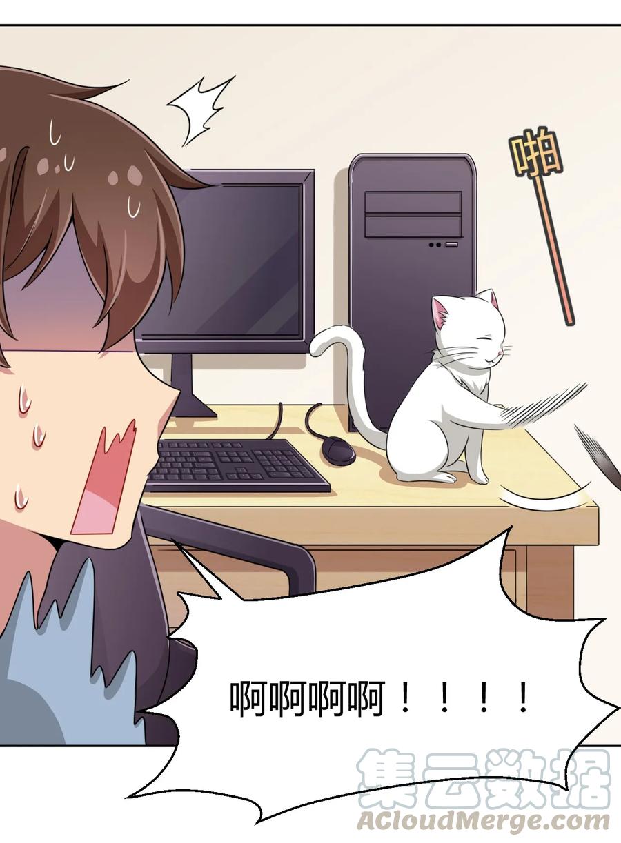 神赐予我这种尴尬的超能力究竟有什么用？ - 010 猫的报“恩” - 第25张图