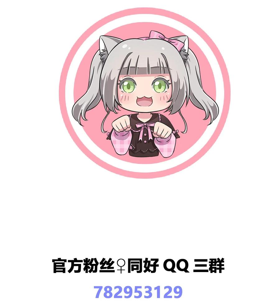 神赐予我这种尴尬的超能力究竟有什么用？ - 010 猫的报“恩” - 第39张图