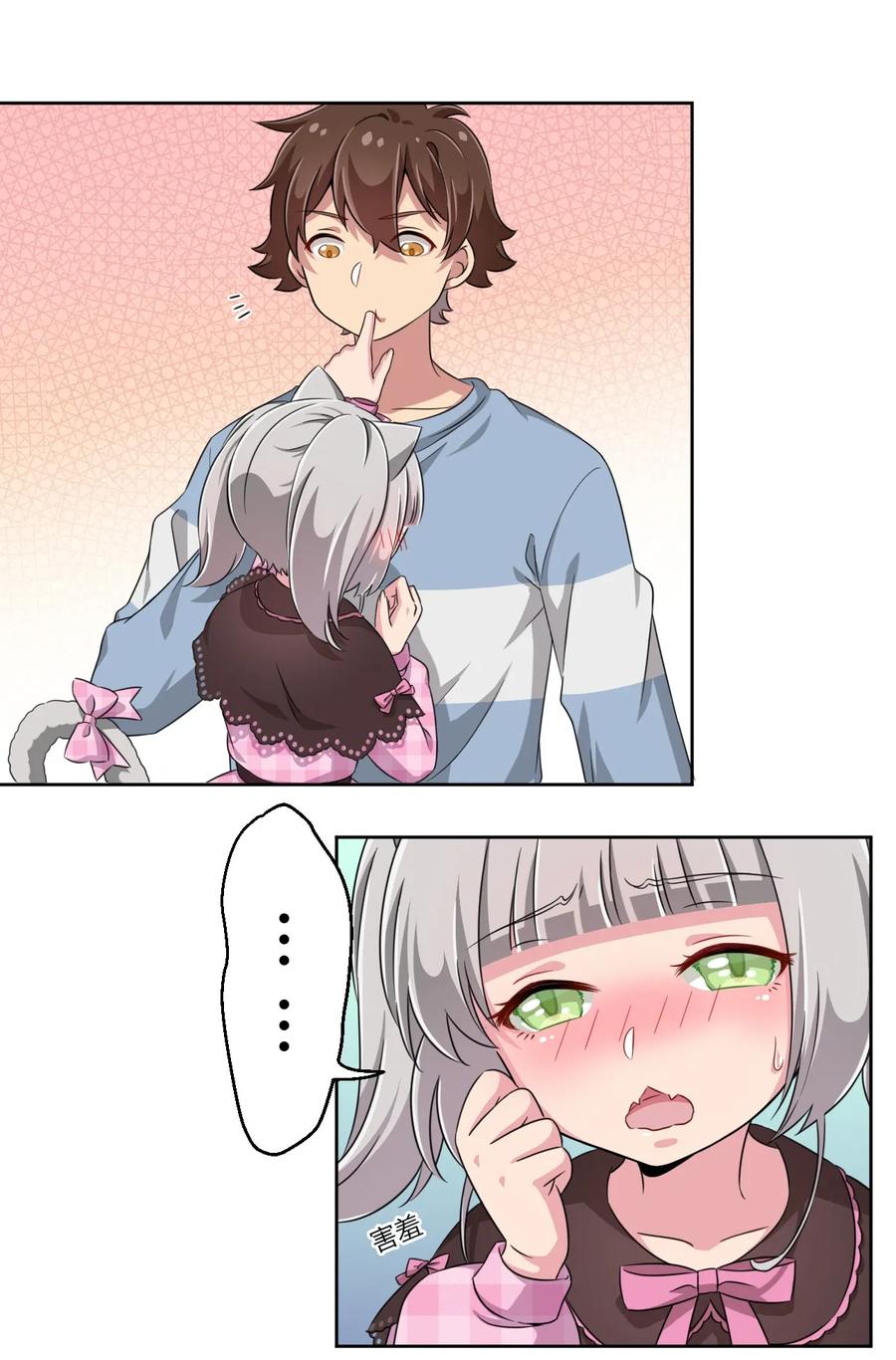 神赐予我这种尴尬的超能力究竟有什么用？ - 010 猫的报“恩” - 第2张图