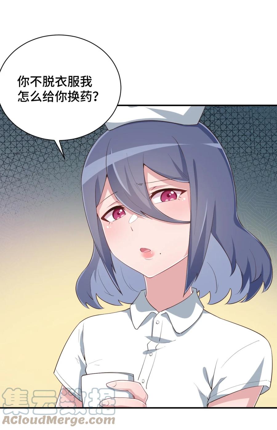 神赐予我这种尴尬的超能力究竟有什么用？ - 097 你把衣服脱了吧 - 第55张图