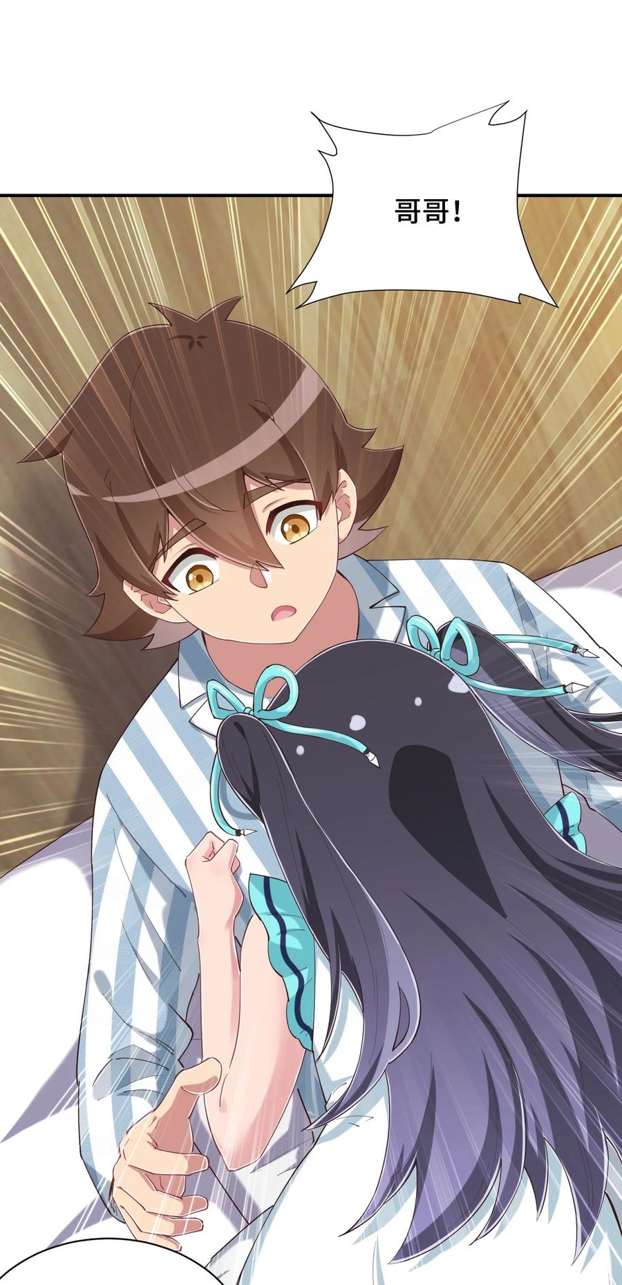 神赐予我这种尴尬的超能力究竟有什么用？ - 097 你把衣服脱了吧 - 第3张图