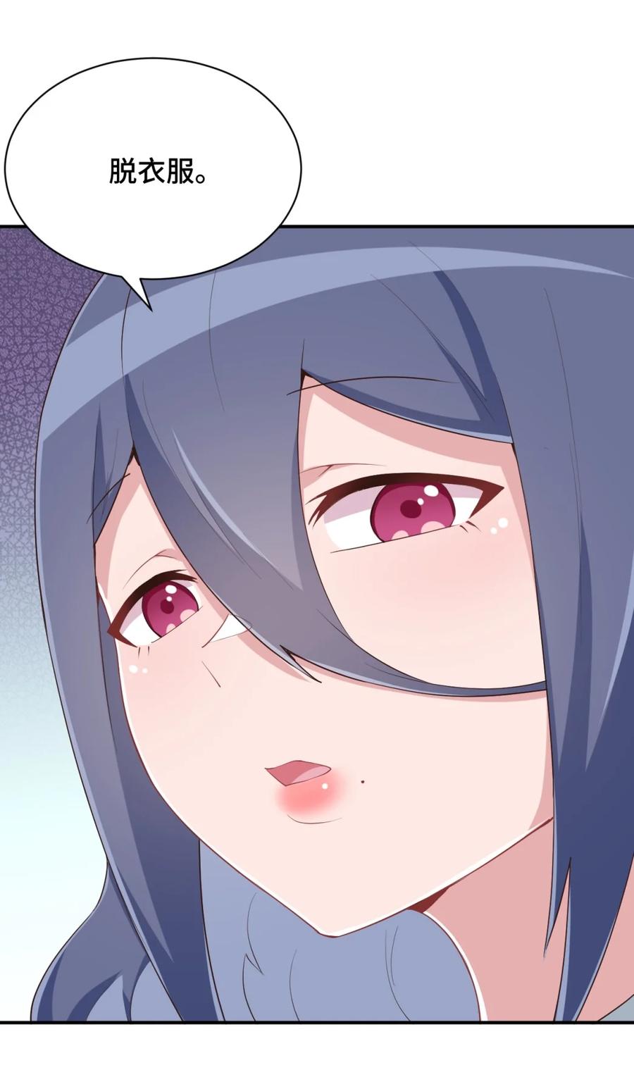 神赐予我这种尴尬的超能力究竟有什么用？ - 097 你把衣服脱了吧 - 第53张图
