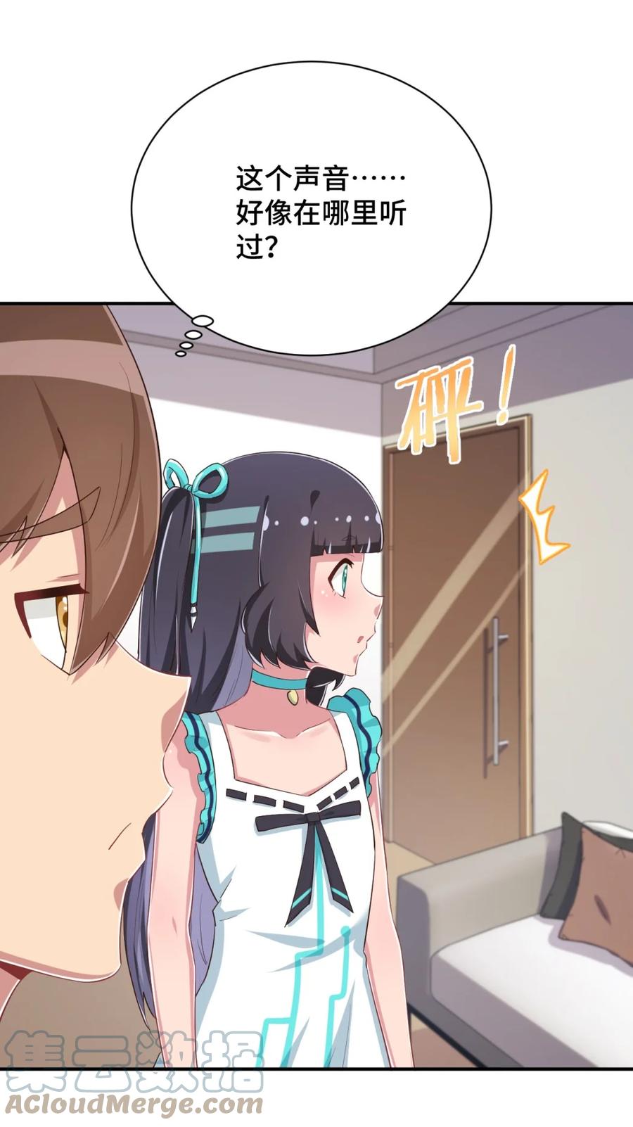 神赐予我这种尴尬的超能力究竟有什么用？ - 097 你把衣服脱了吧 - 第64张图