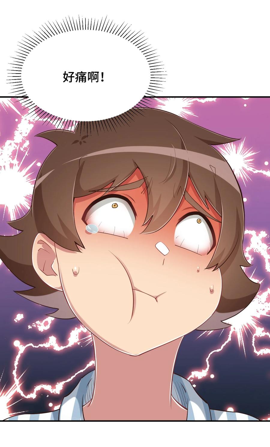 神赐予我这种尴尬的超能力究竟有什么用？ - 097 你把衣服脱了吧 - 第6张图