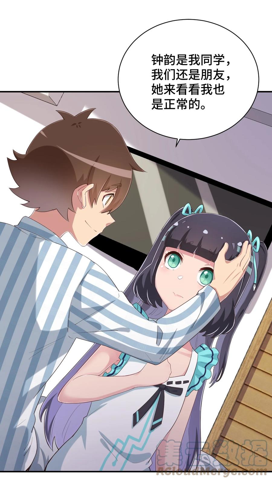 神赐予我这种尴尬的超能力究竟有什么用？ - 097 你把衣服脱了吧 - 第10张图