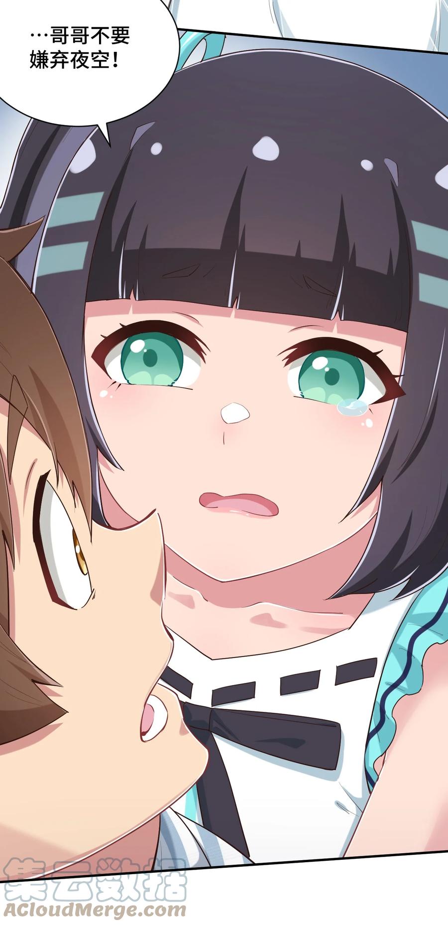 神赐予我这种尴尬的超能力究竟有什么用？ - 097 你把衣服脱了吧 - 第4张图