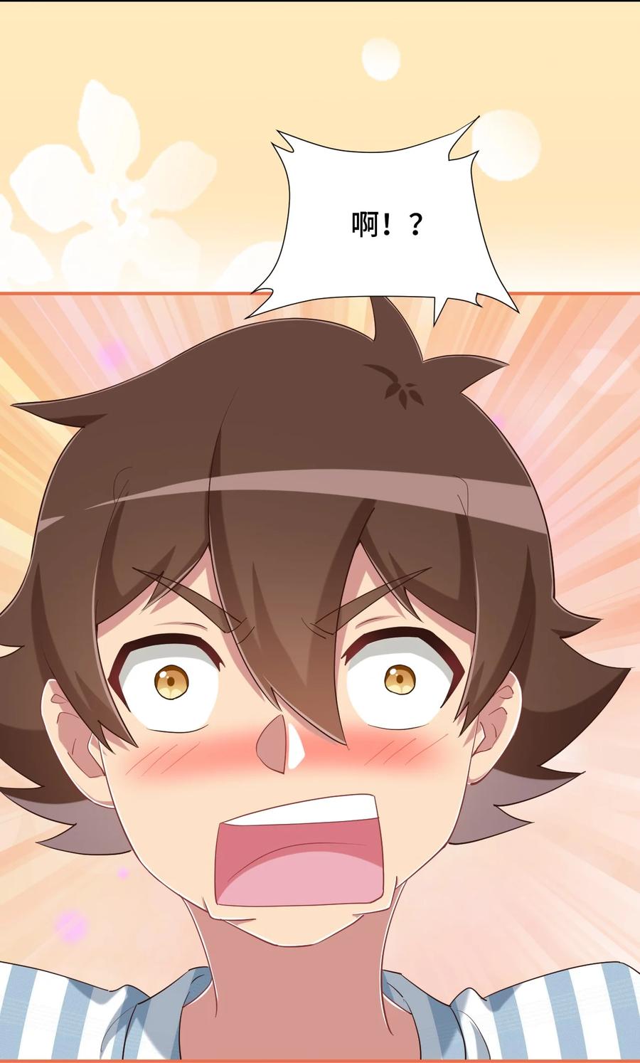 神赐予我这种尴尬的超能力究竟有什么用？ - 097 你把衣服脱了吧 - 第18张图