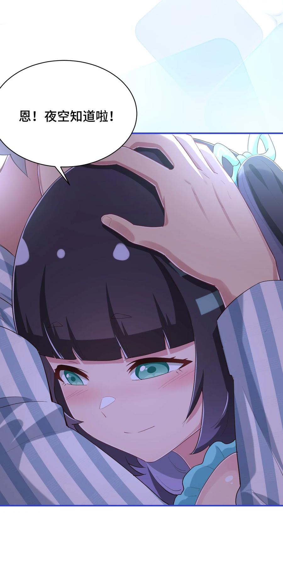 神赐予我这种尴尬的超能力究竟有什么用？ - 097 你把衣服脱了吧 - 第35张图