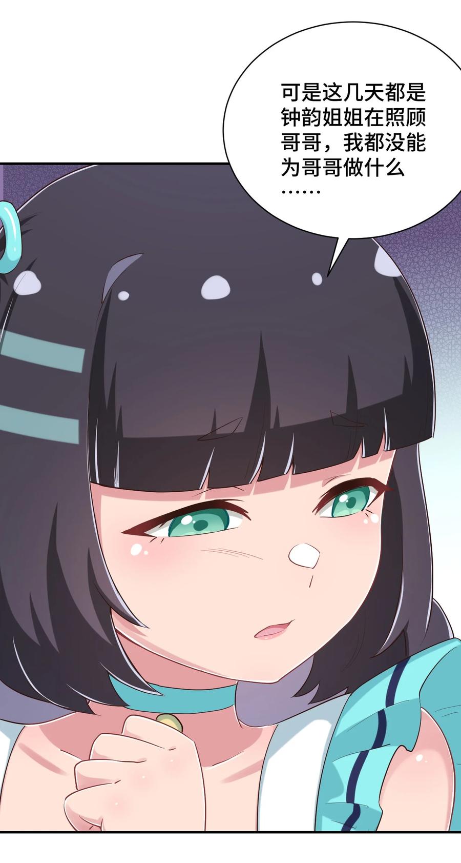 神赐予我这种尴尬的超能力究竟有什么用？ - 097 你把衣服脱了吧 - 第9张图