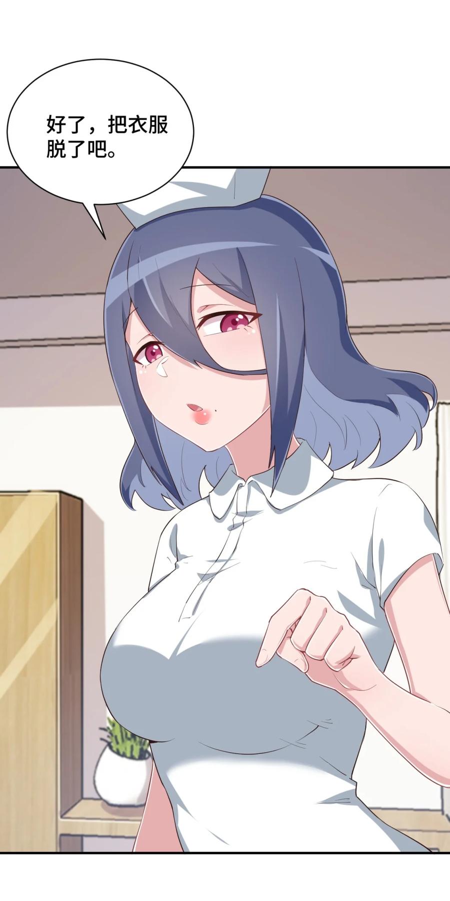 神赐予我这种尴尬的超能力究竟有什么用？ - 097 你把衣服脱了吧 - 第51张图