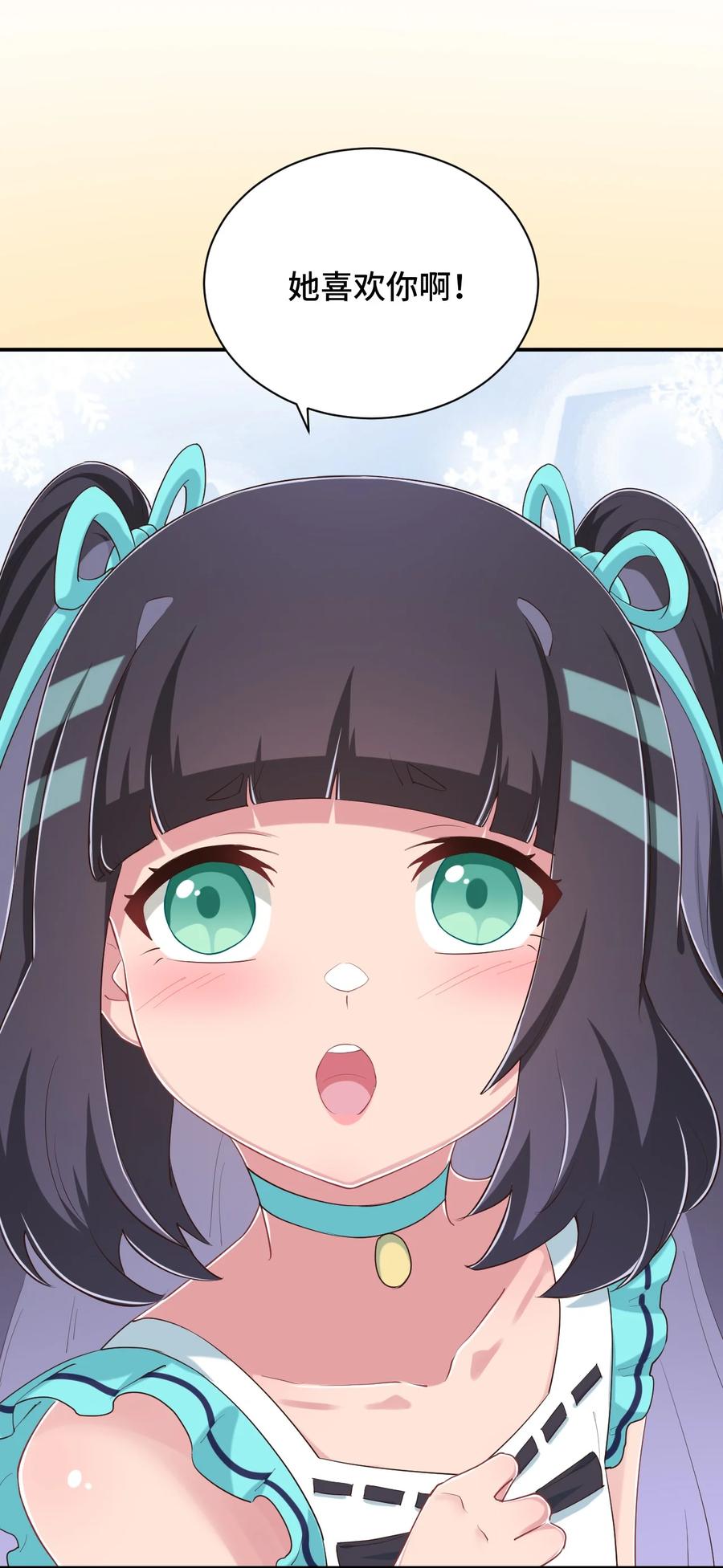 神赐予我这种尴尬的超能力究竟有什么用？ - 097 你把衣服脱了吧 - 第17张图