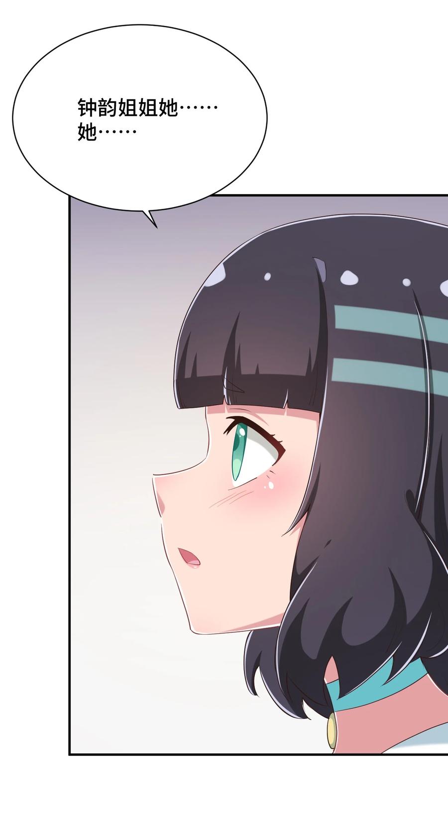 神赐予我这种尴尬的超能力究竟有什么用？ - 097 你把衣服脱了吧 - 第15张图