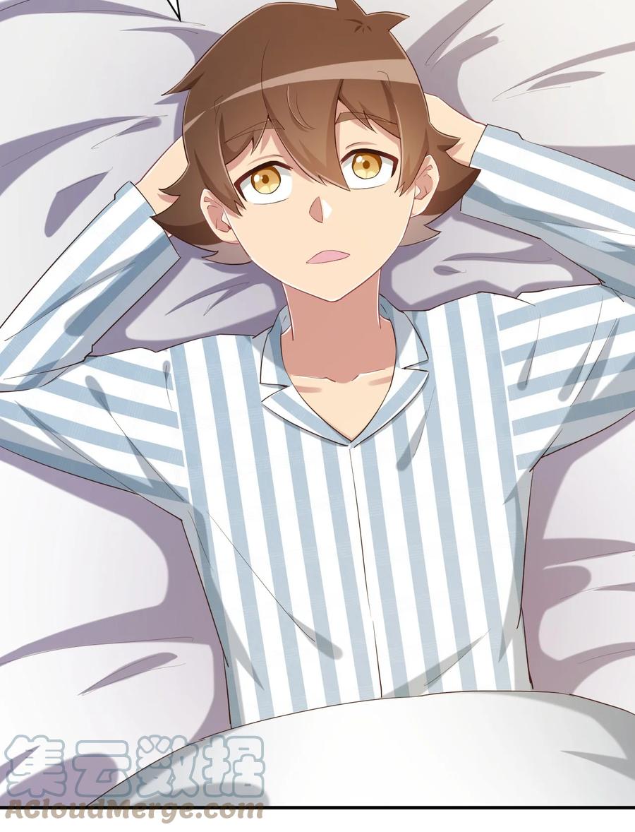 神赐予我这种尴尬的超能力究竟有什么用？ - 097 你把衣服脱了吧 - 第40张图