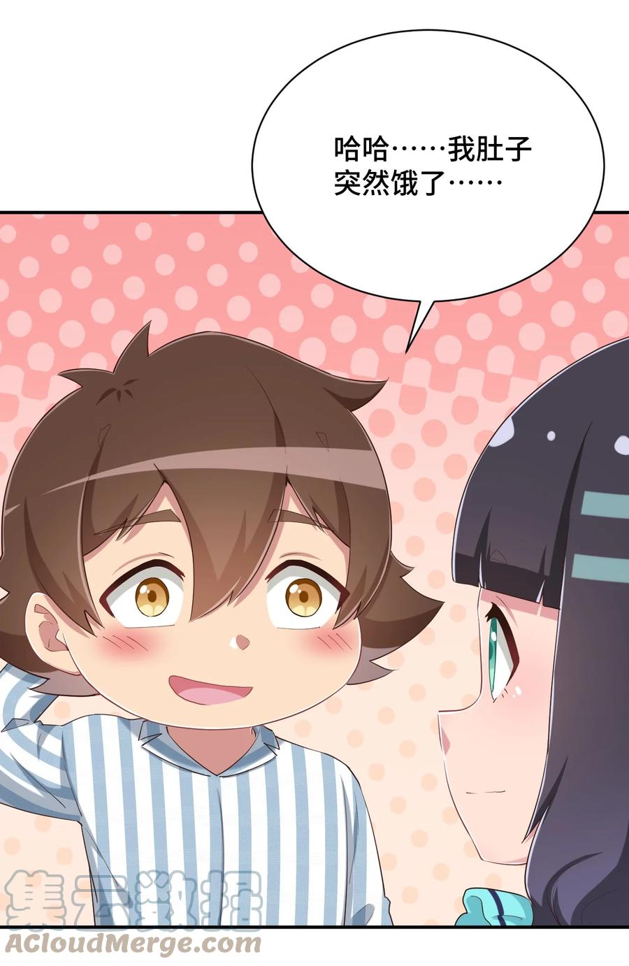 神赐予我这种尴尬的超能力究竟有什么用？ - 097 你把衣服脱了吧 - 第37张图