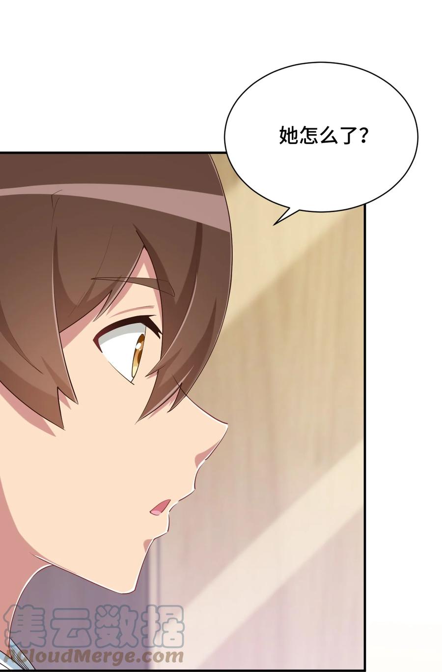 神赐予我这种尴尬的超能力究竟有什么用？ - 097 你把衣服脱了吧 - 第16张图