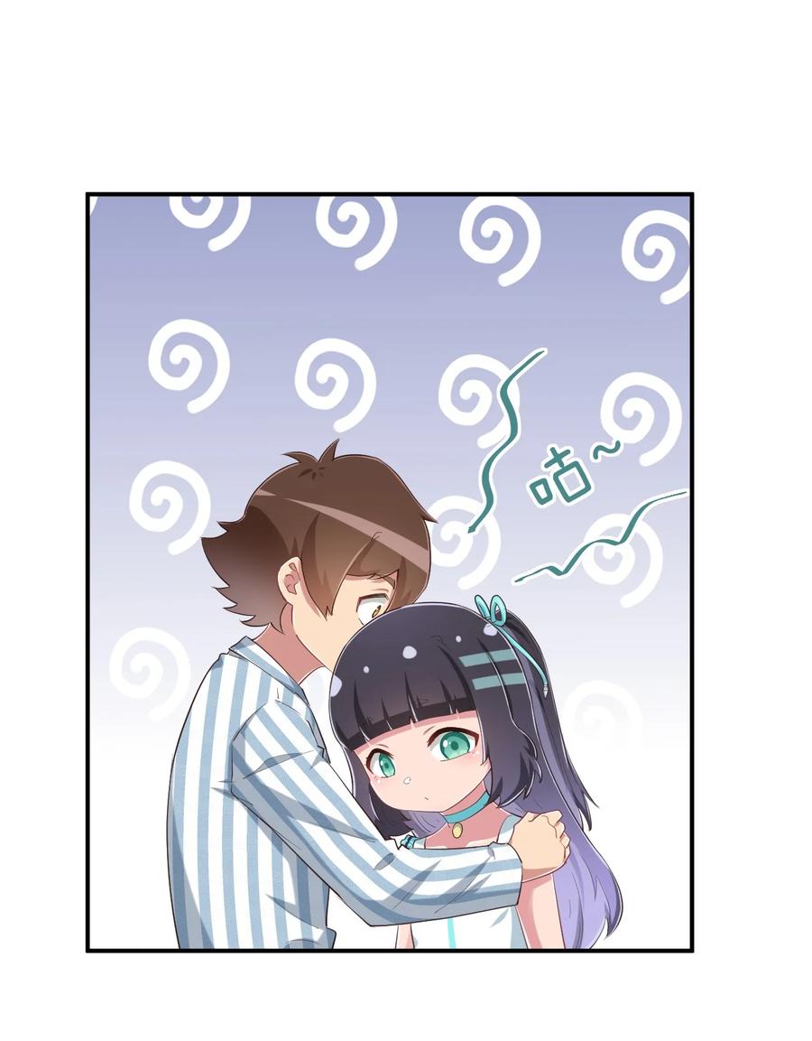 神赐予我这种尴尬的超能力究竟有什么用？ - 097 你把衣服脱了吧 - 第36张图