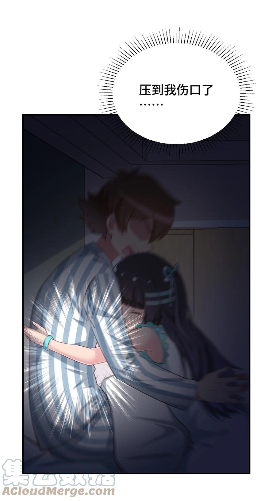 神赐予我这种尴尬的超能力究竟有什么用？ - 097 你把衣服脱了吧 - 第7张图