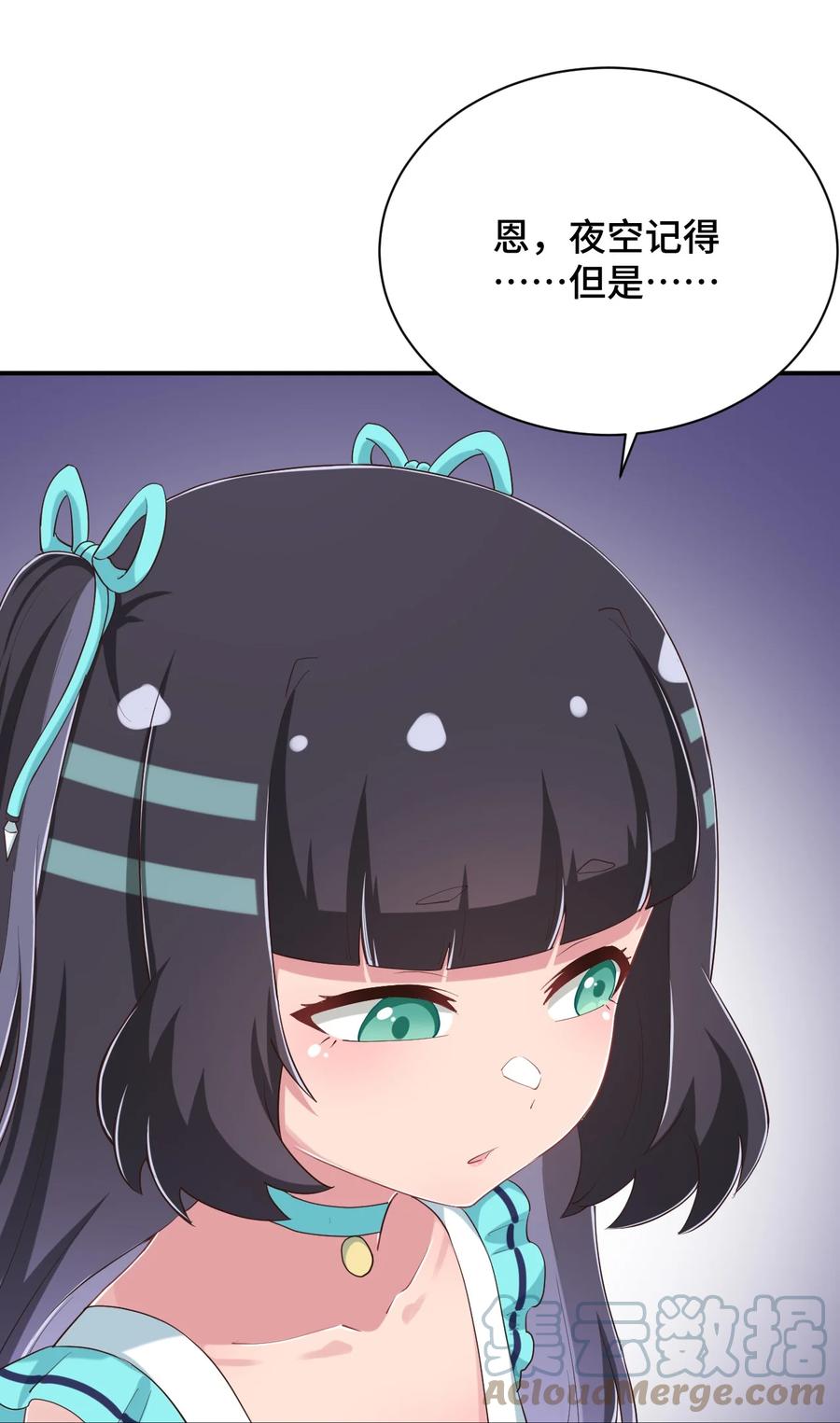 神赐予我这种尴尬的超能力究竟有什么用？ - 097 你把衣服脱了吧 - 第28张图