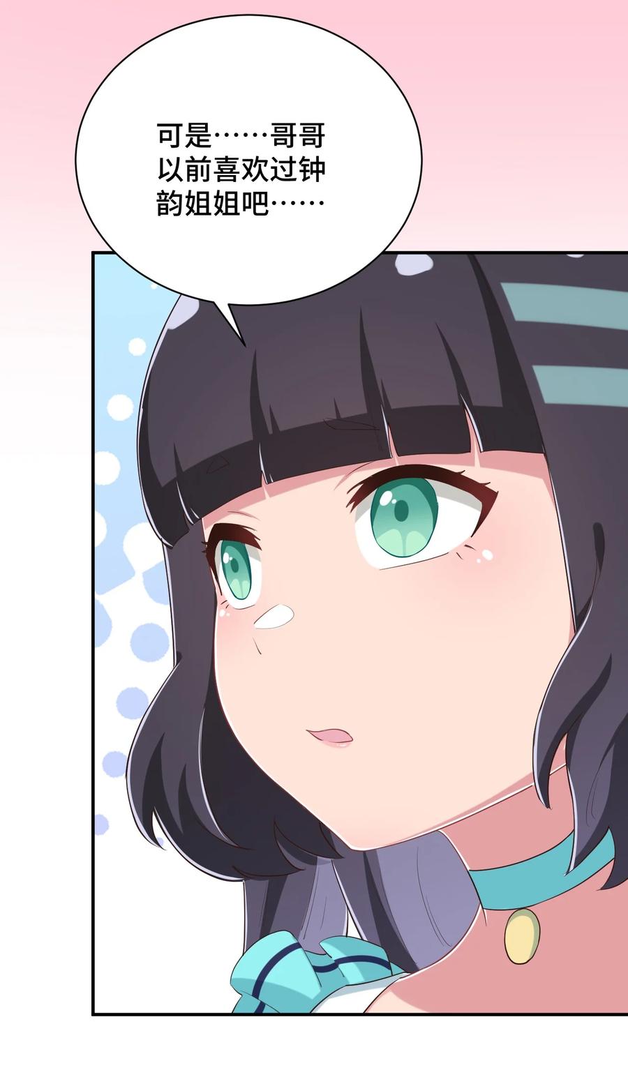 神赐予我这种尴尬的超能力究竟有什么用？ - 097 你把衣服脱了吧 - 第21张图