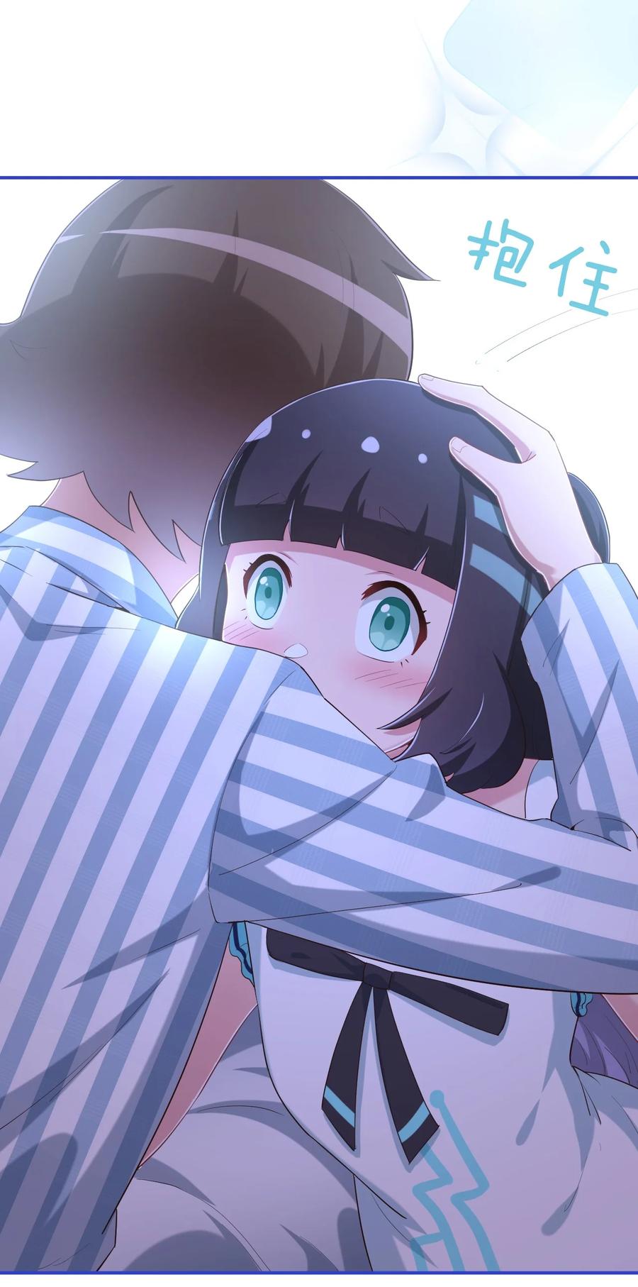 神赐予我这种尴尬的超能力究竟有什么用？ - 097 你把衣服脱了吧 - 第33张图