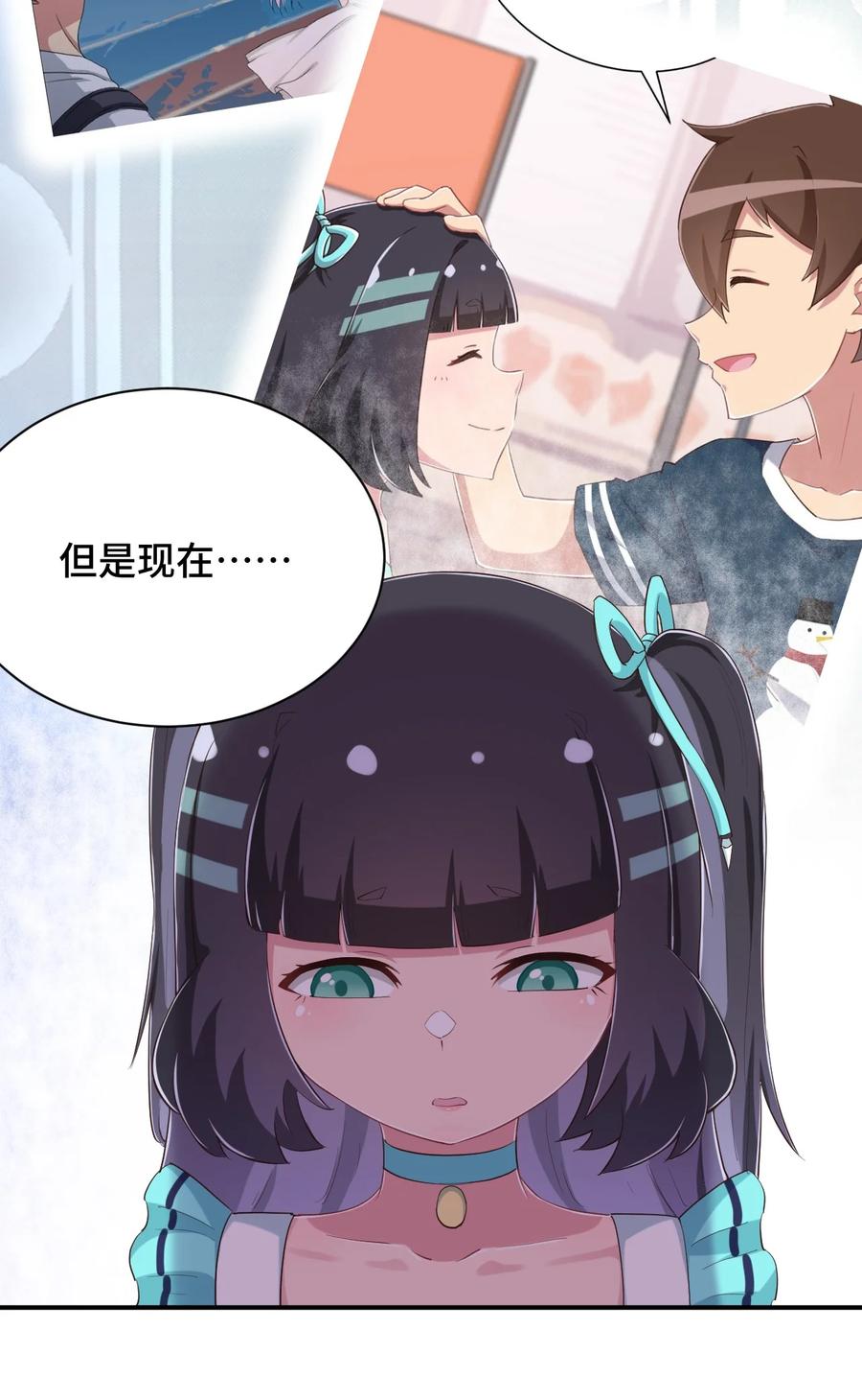 神赐予我这种尴尬的超能力究竟有什么用？ - 097 你把衣服脱了吧 - 第30张图