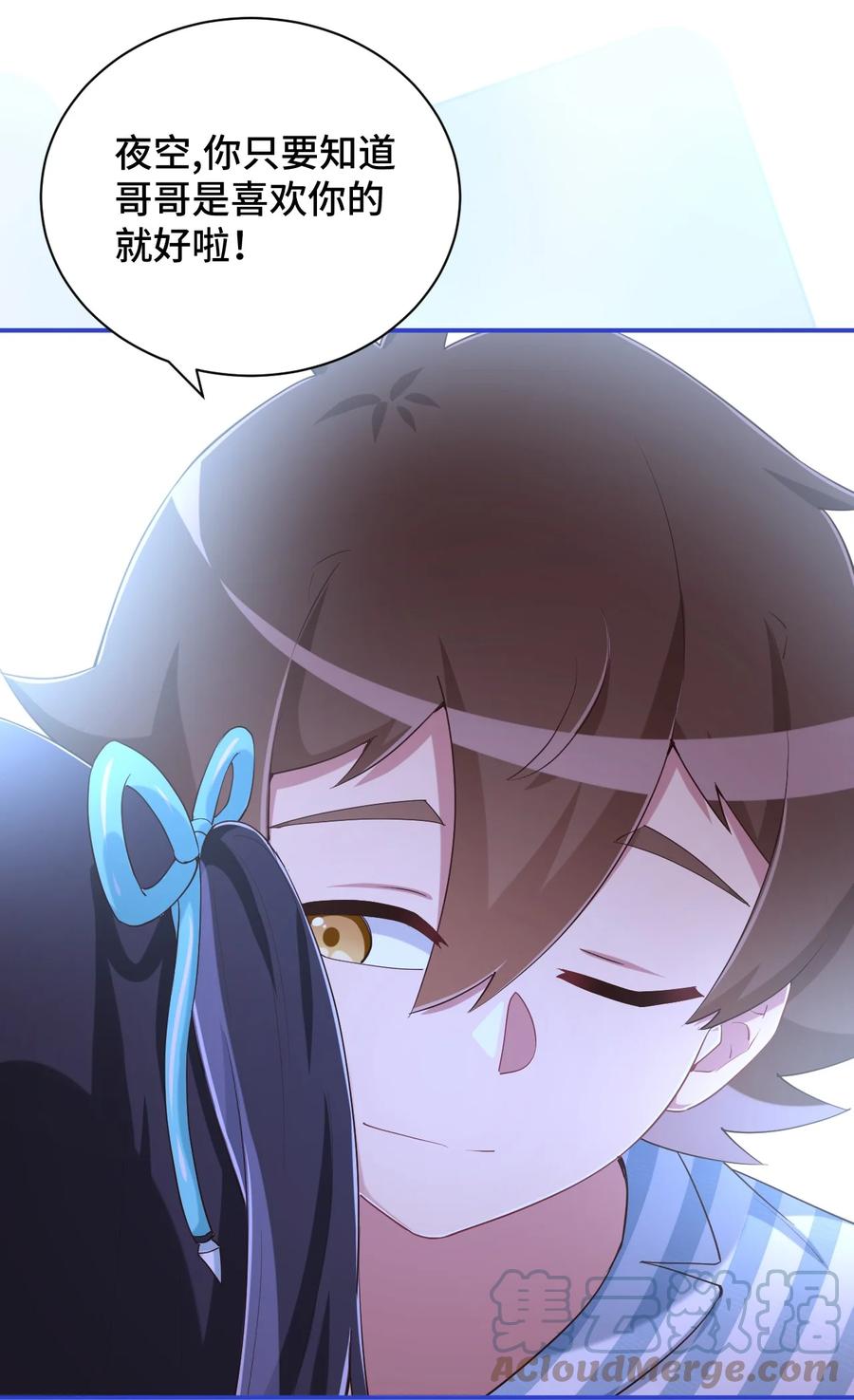 神赐予我这种尴尬的超能力究竟有什么用？ - 097 你把衣服脱了吧 - 第34张图