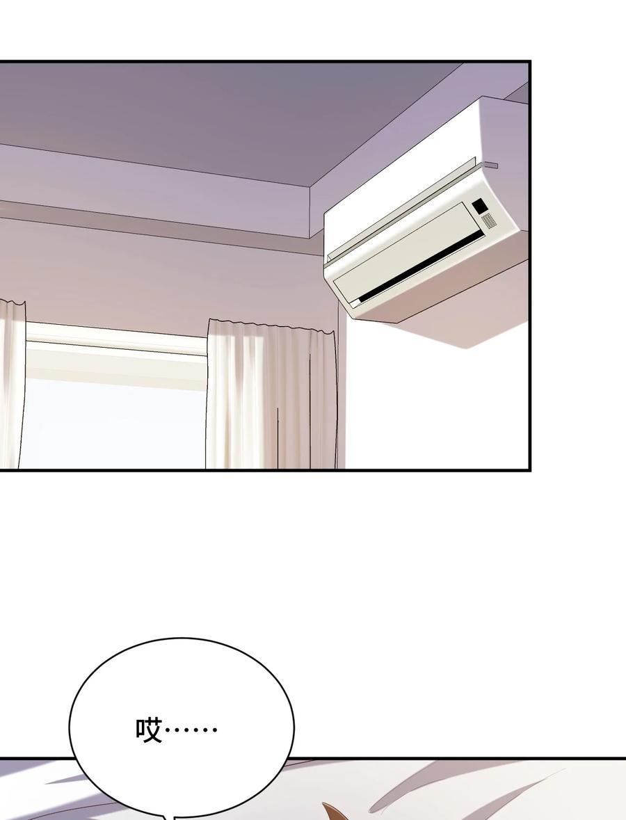 神赐予我这种尴尬的超能力究竟有什么用？ - 097 你把衣服脱了吧 - 第39张图