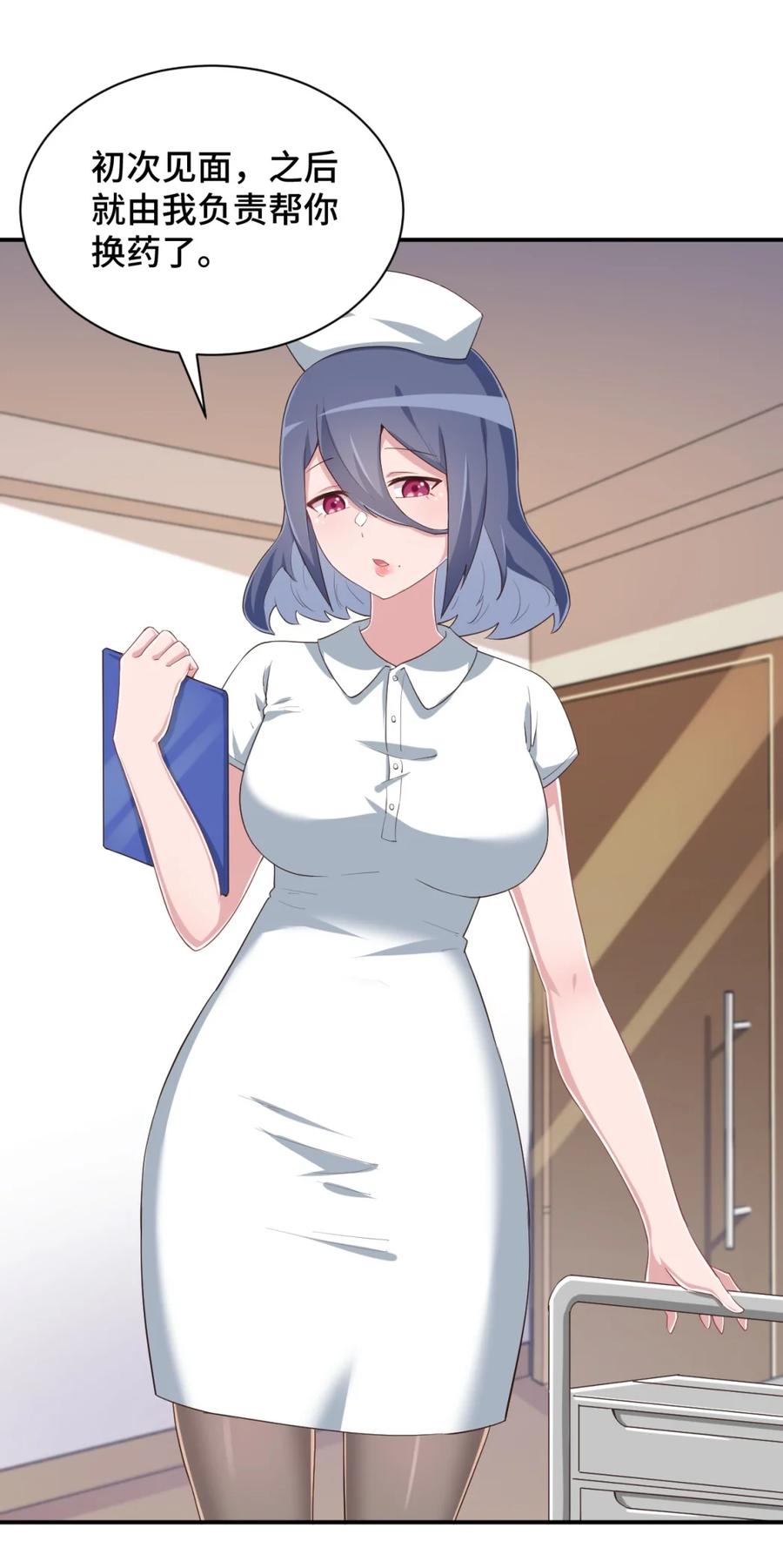 神赐予我这种尴尬的超能力究竟有什么用？ - 097 你把衣服脱了吧 - 第44张图