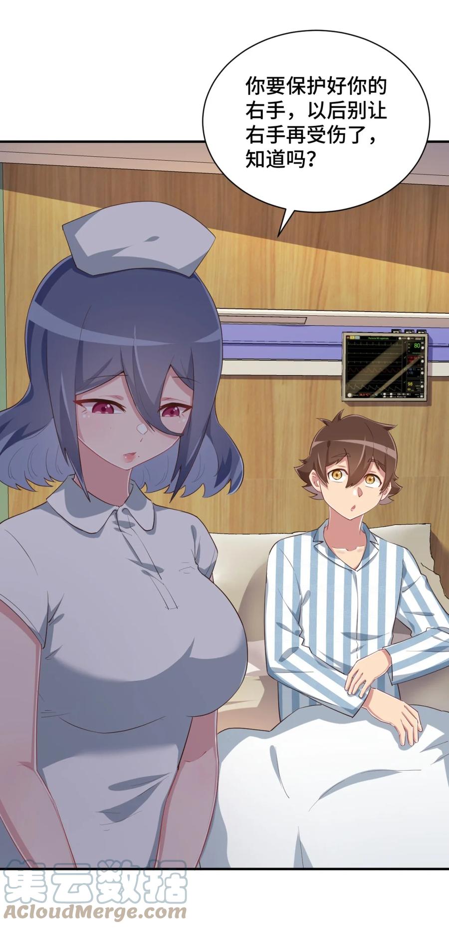 神赐予我这种尴尬的超能力究竟有什么用？ - 097 你把衣服脱了吧 - 第49张图