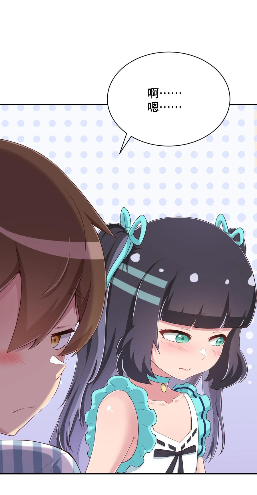 神赐予我这种尴尬的超能力究竟有什么用？ - 097 你把衣服脱了吧 - 第24张图