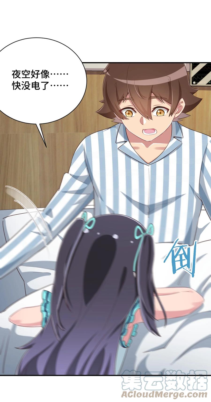 神赐予我这种尴尬的超能力究竟有什么用？ - 098 出来吧！枕头酱！ - 第28张图